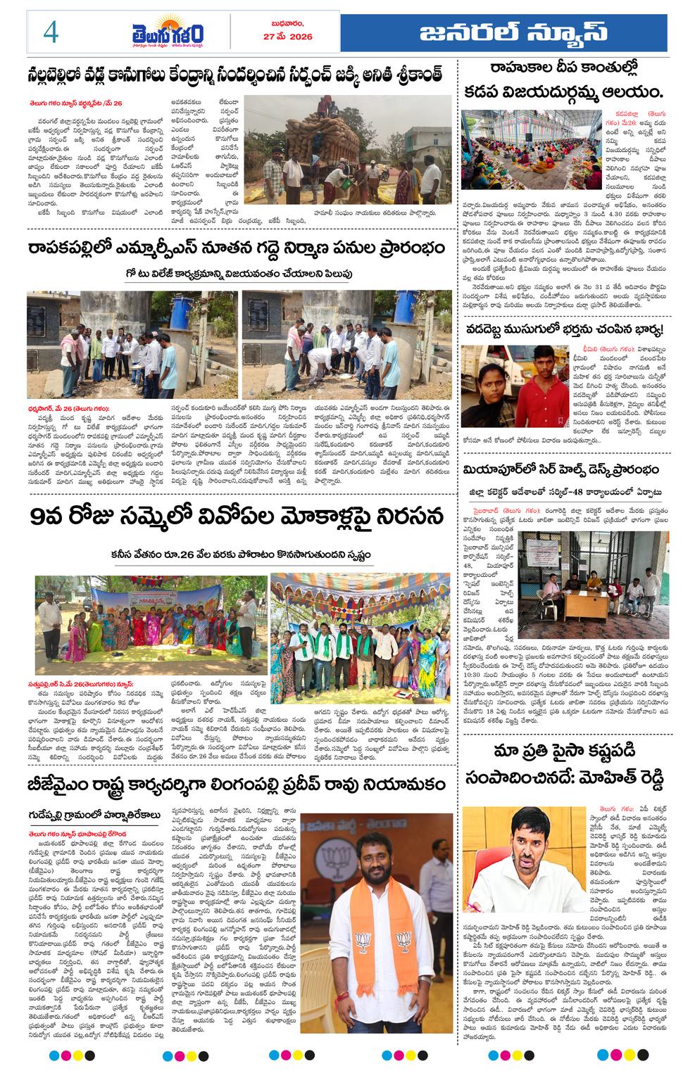 Page 4
