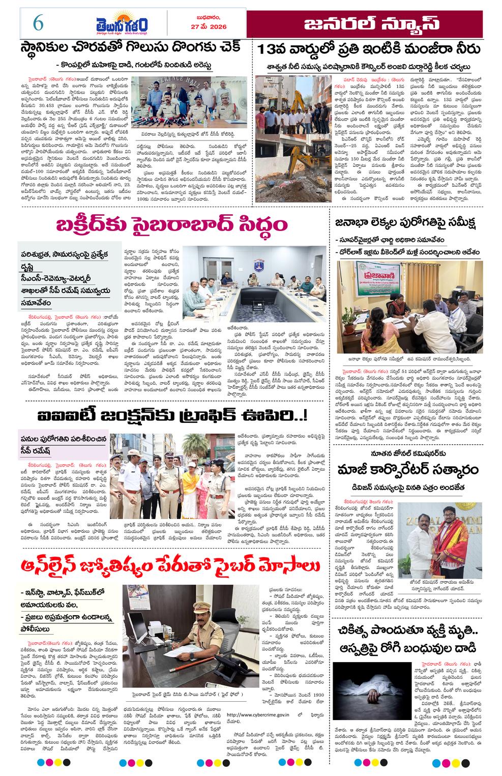 Page 6