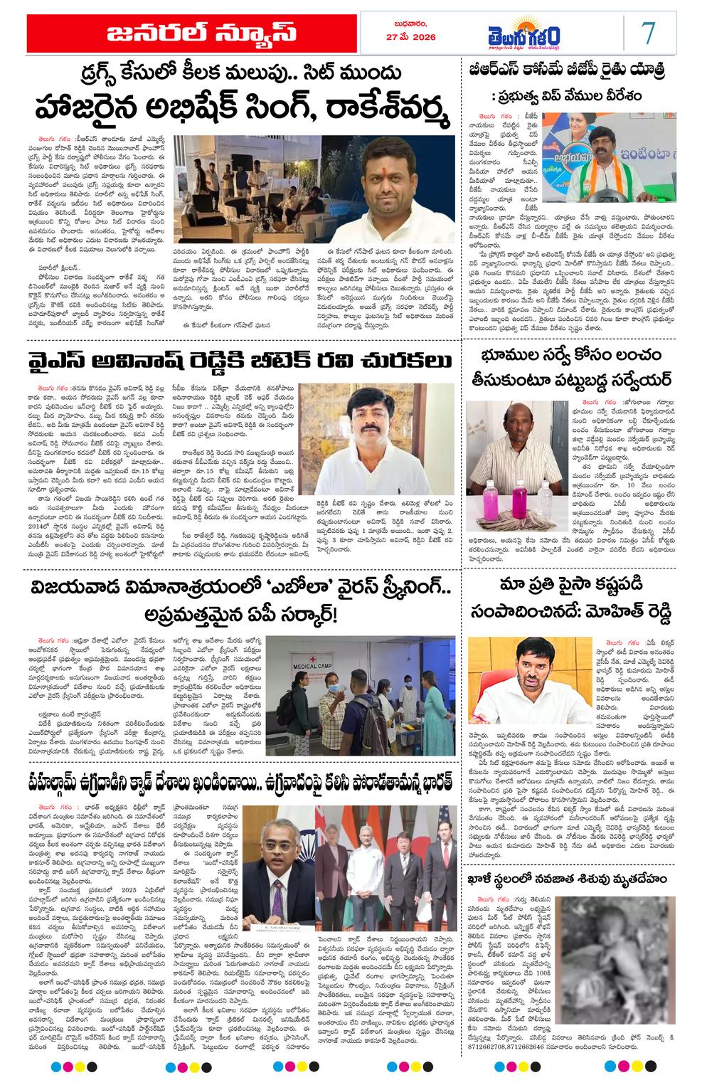 Page 7
