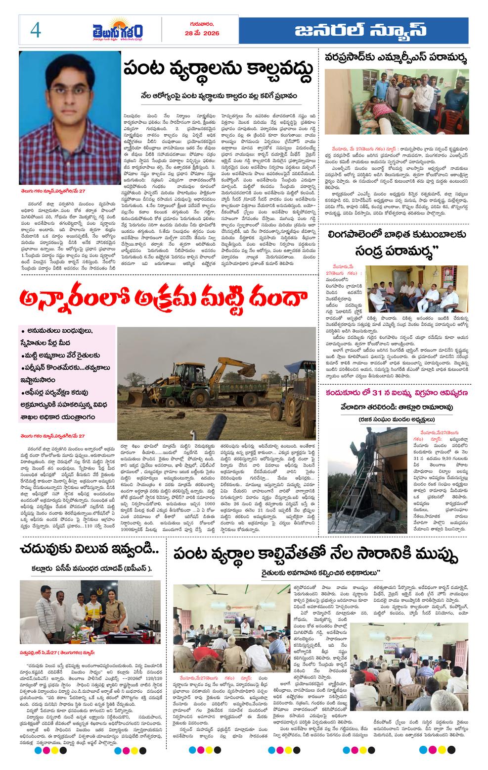 Page 4