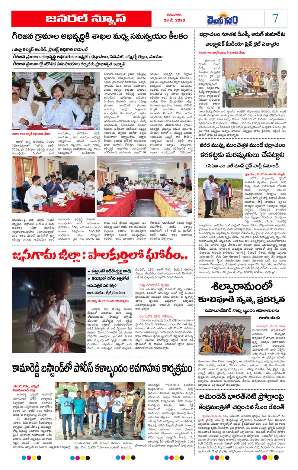 Page 7