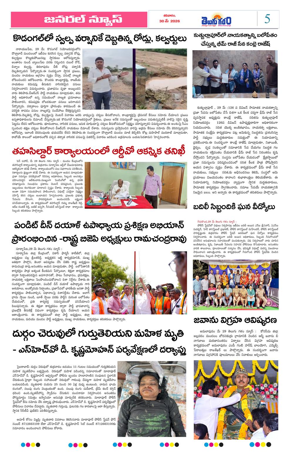 Page 5