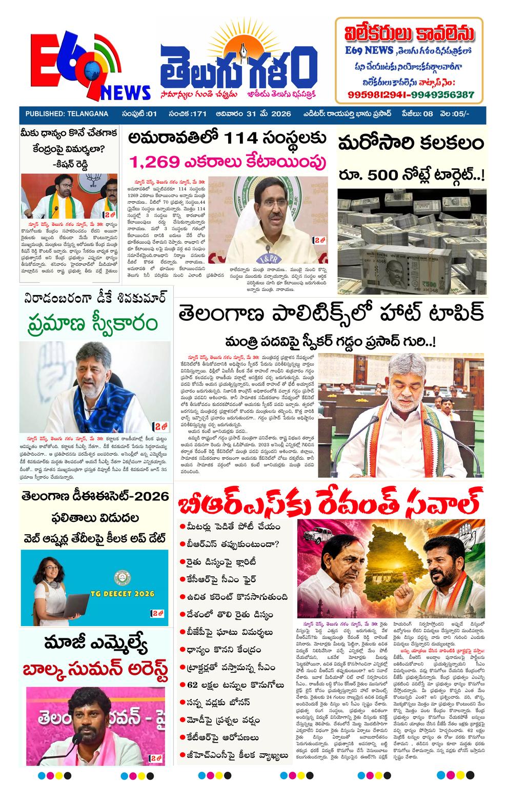 epaper-2026-05-31