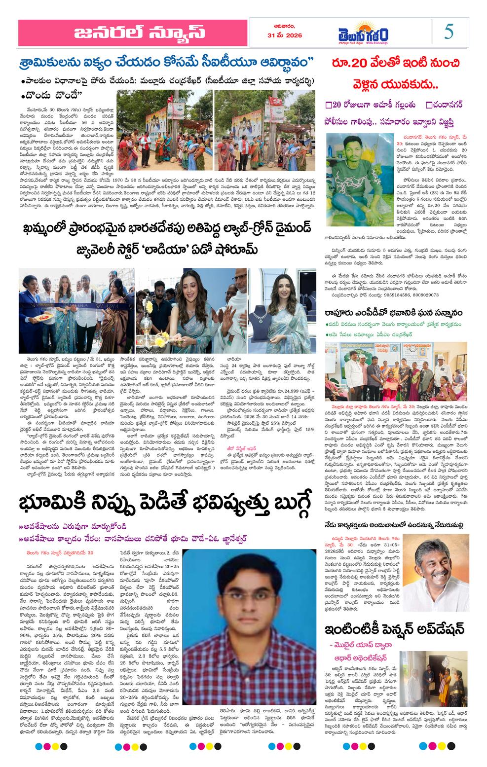 Page 5