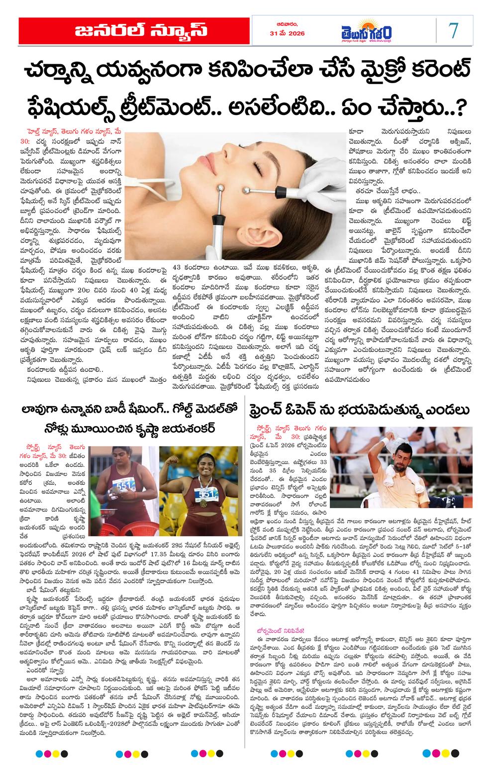 Page 7