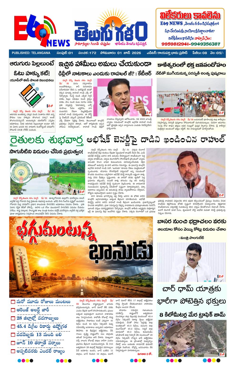 epaper-2026-065-01