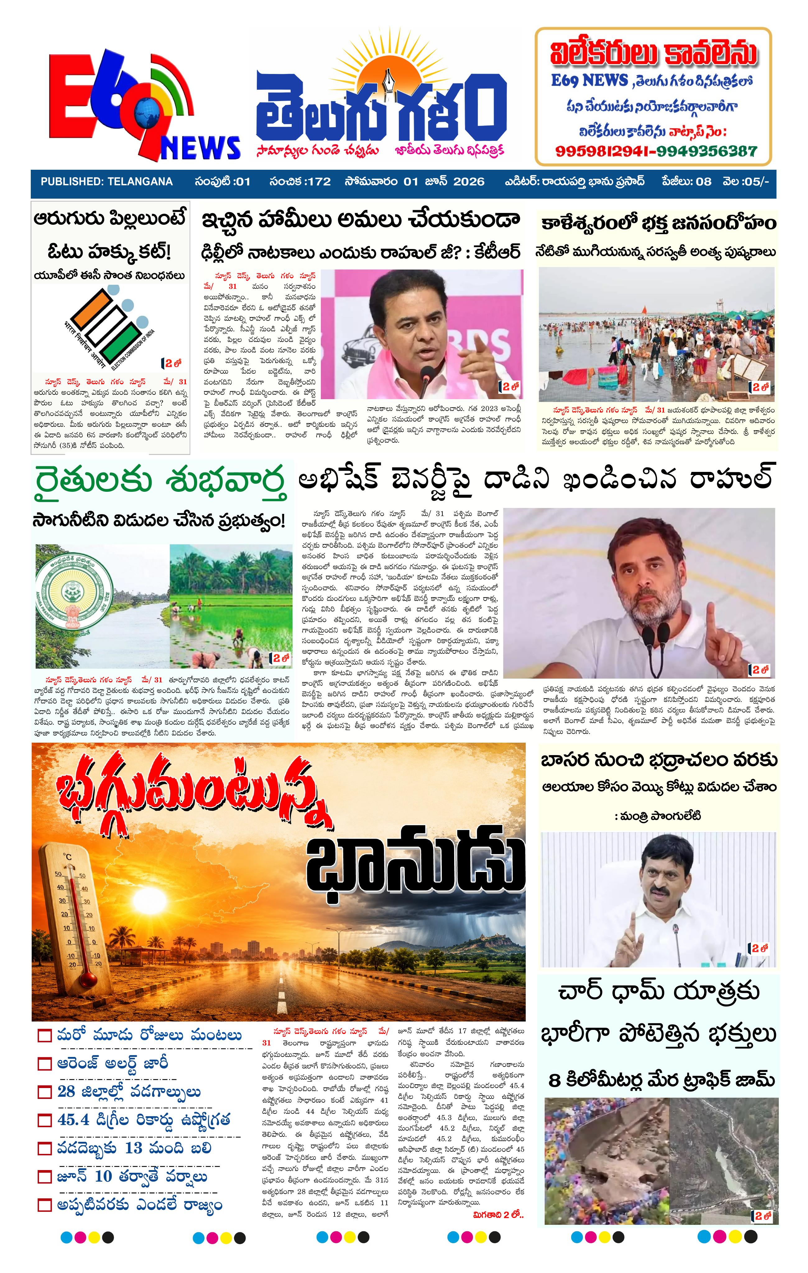 epaper-2026-065-01