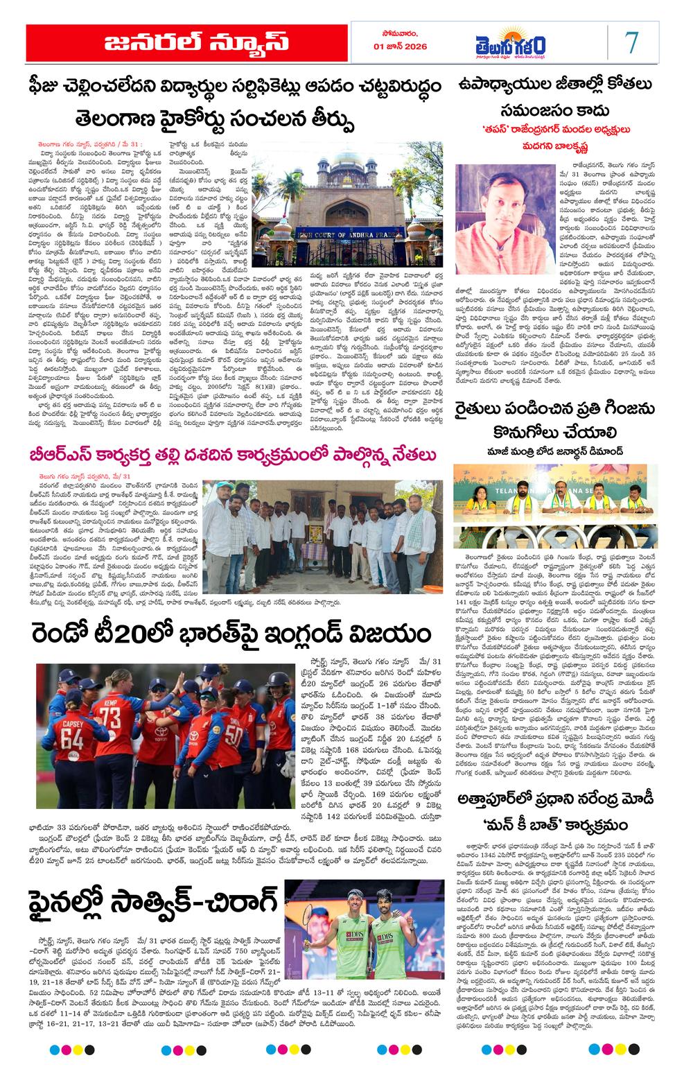 Page 7