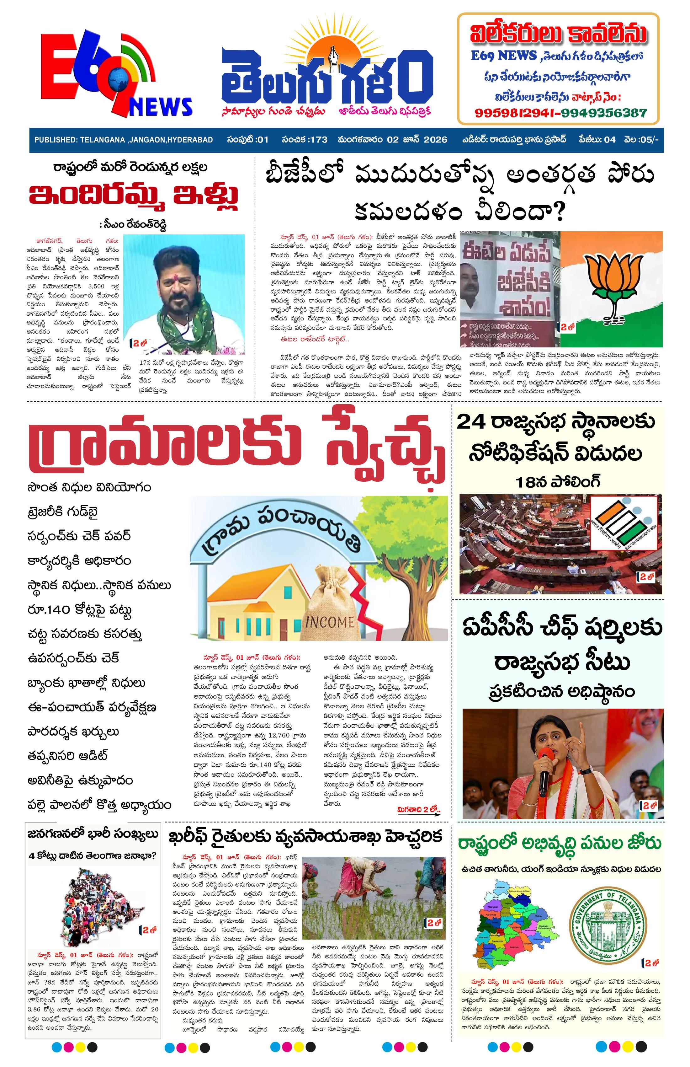 TELUGU GALAM  JN epaper-2026-06-02