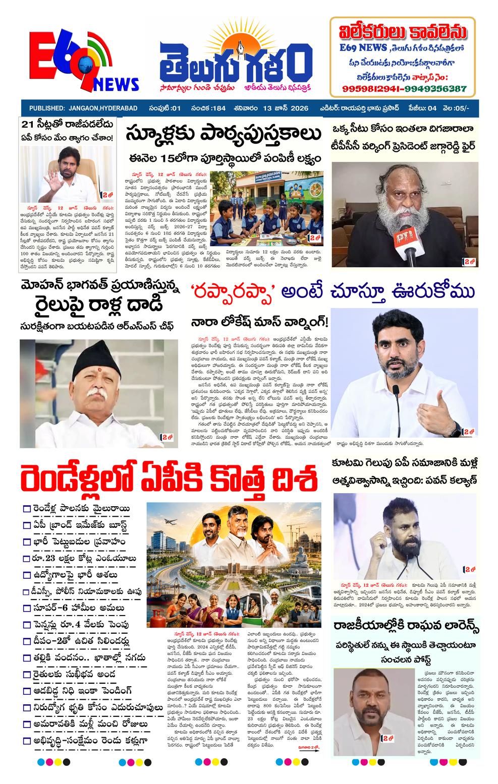 telugu galam jn epaper-2026-06-13