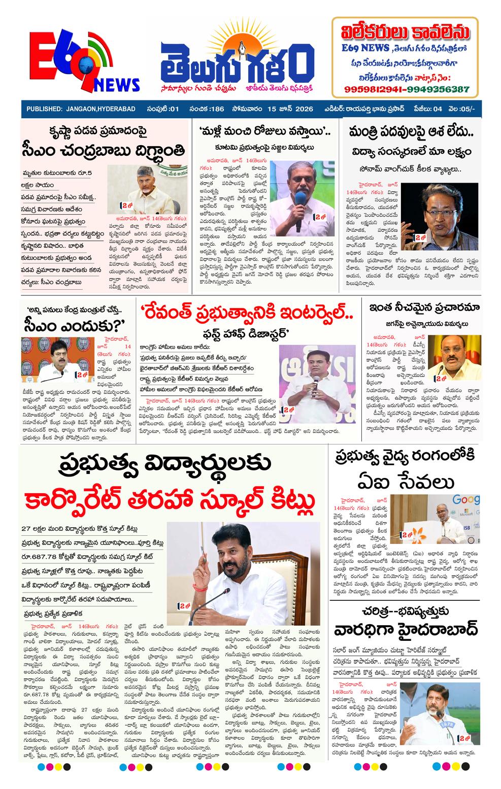 TELUGU GALAM JN epaper-2026-06-15