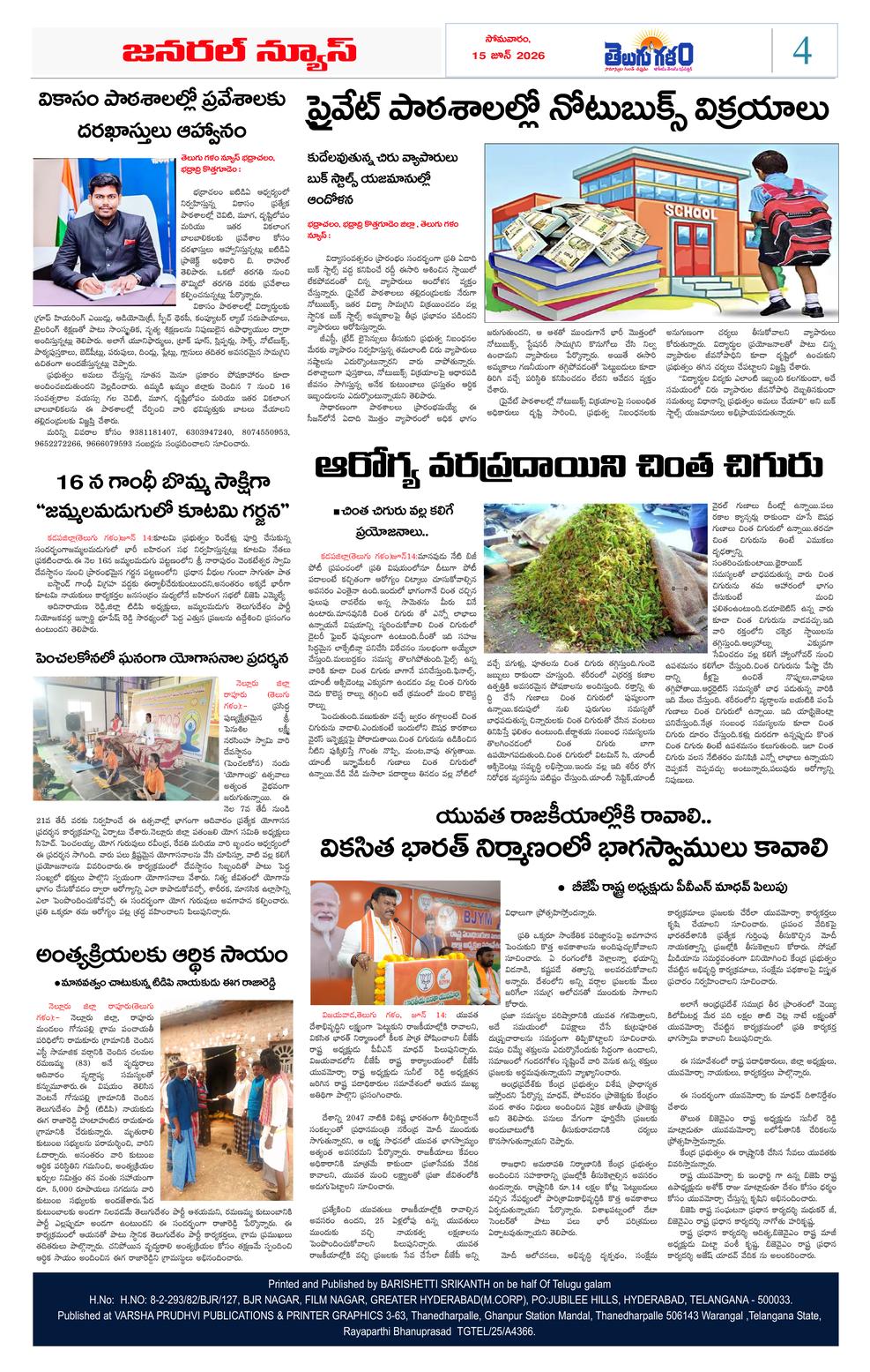 Page 4