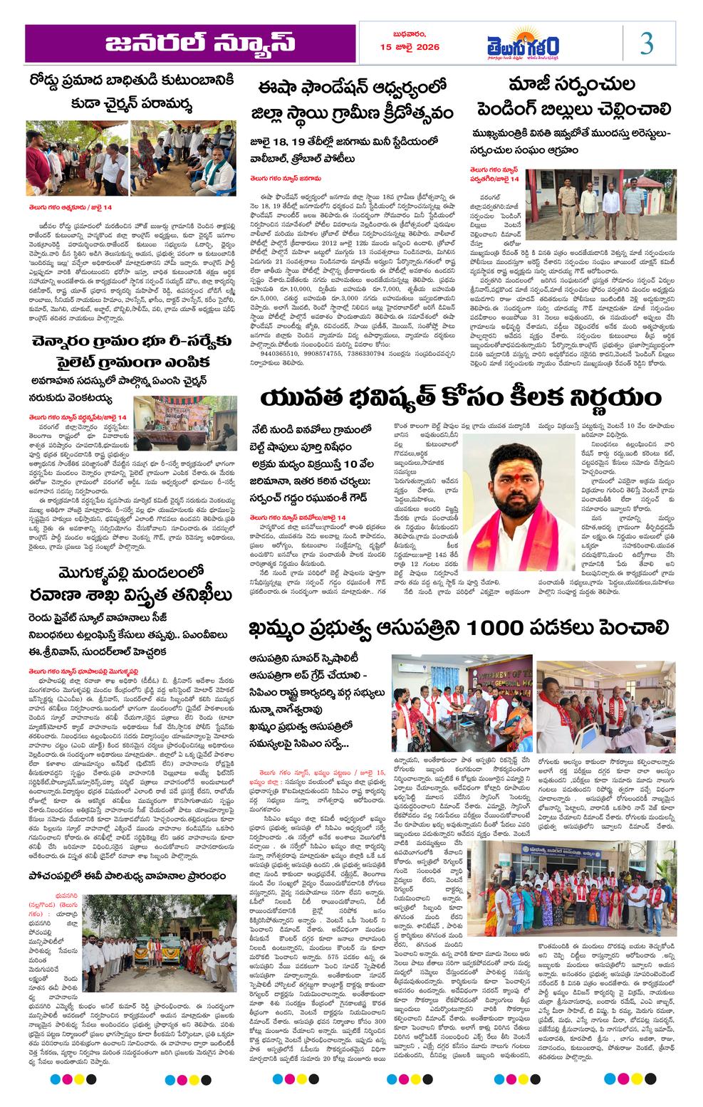 Page 3