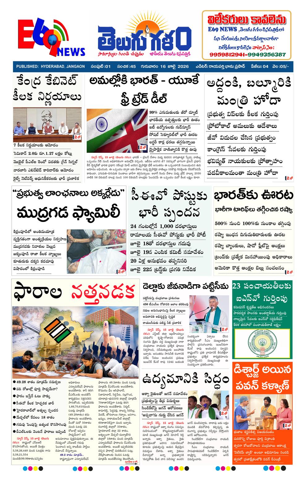 TELUGU GALAM HYD epaper-2026-07-16
