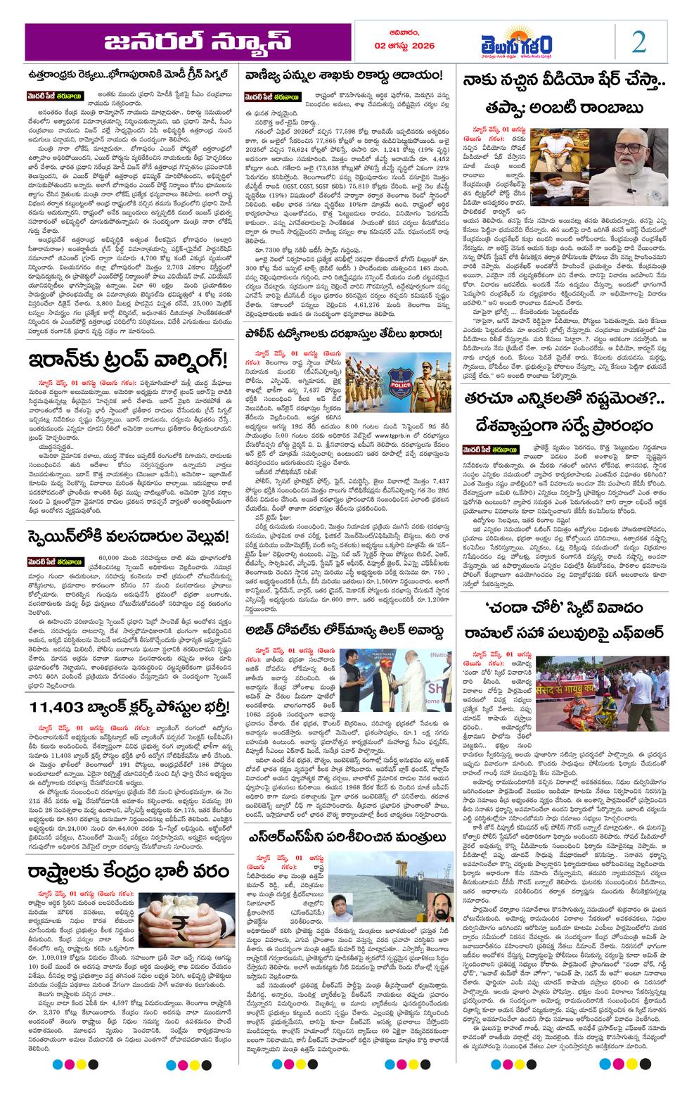 Page 2