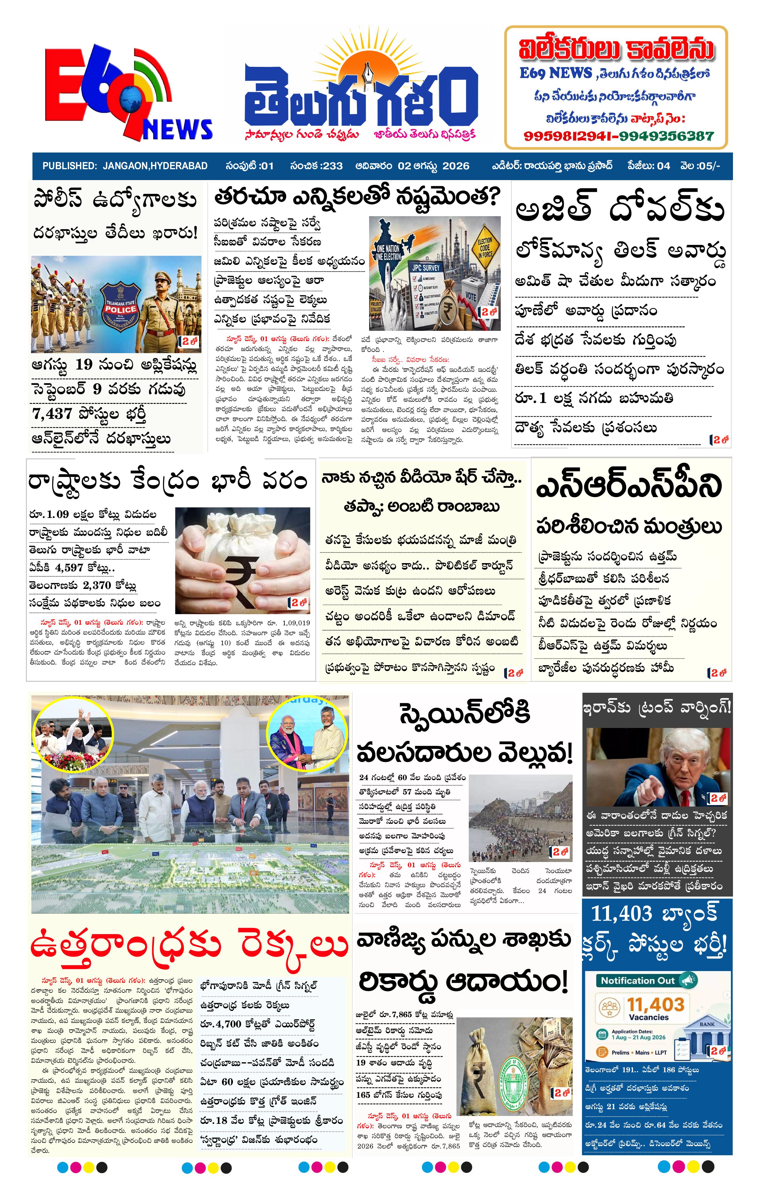 JN epaper-2026-08-02