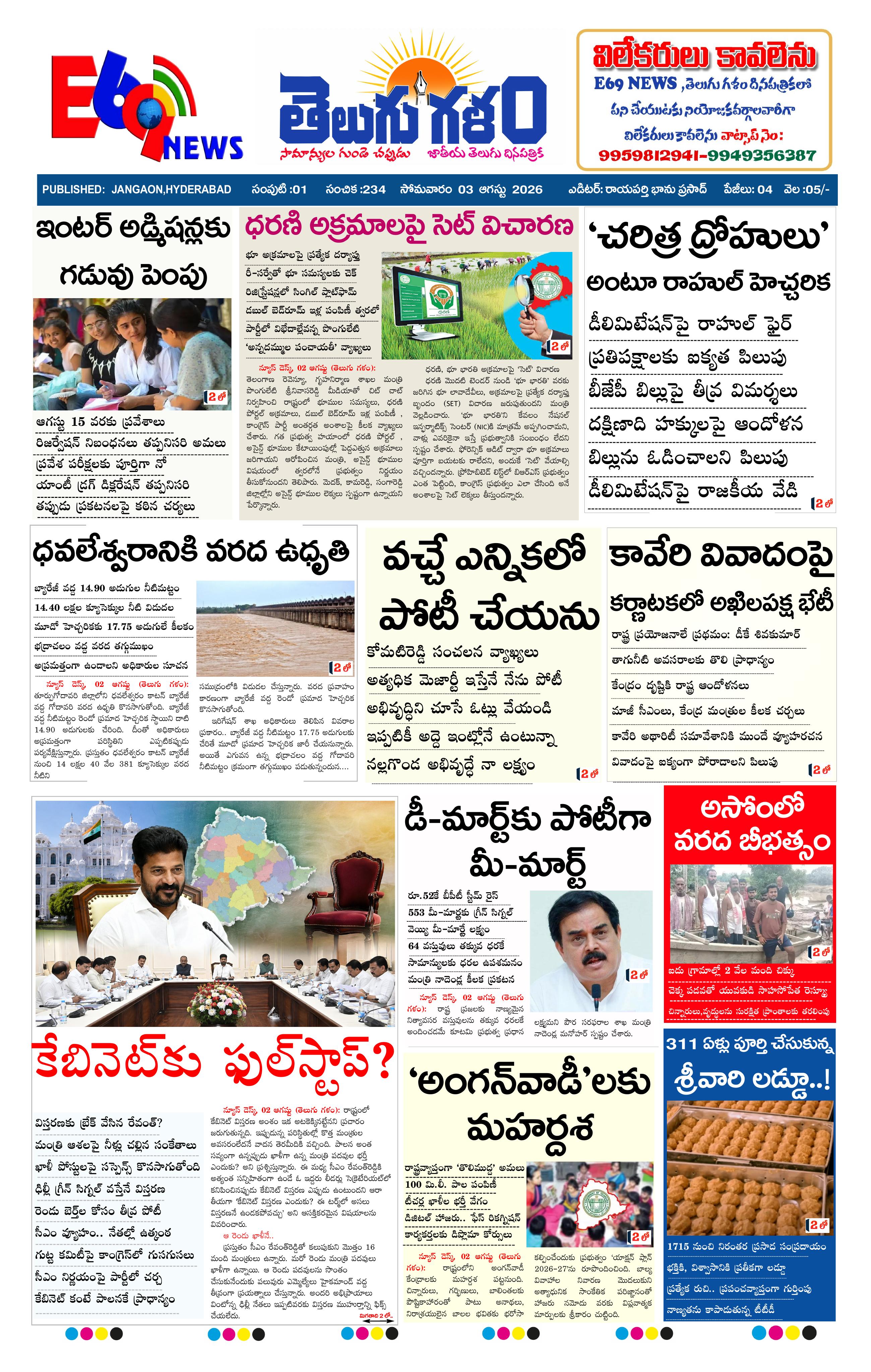 JN epaper-2026-08-03