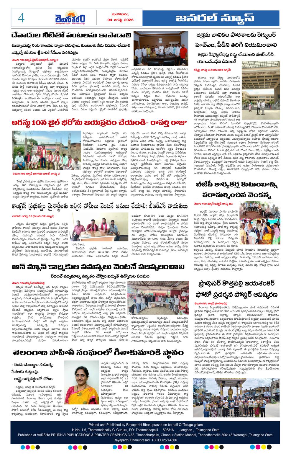Page 4