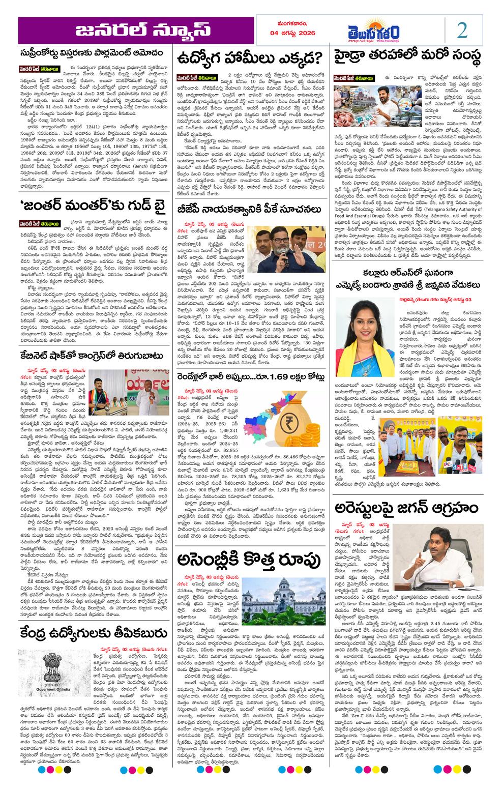 Page 2