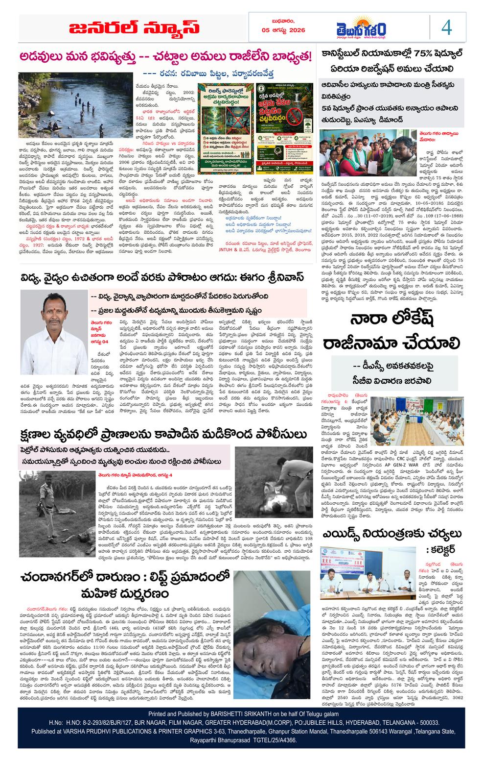 Page 4