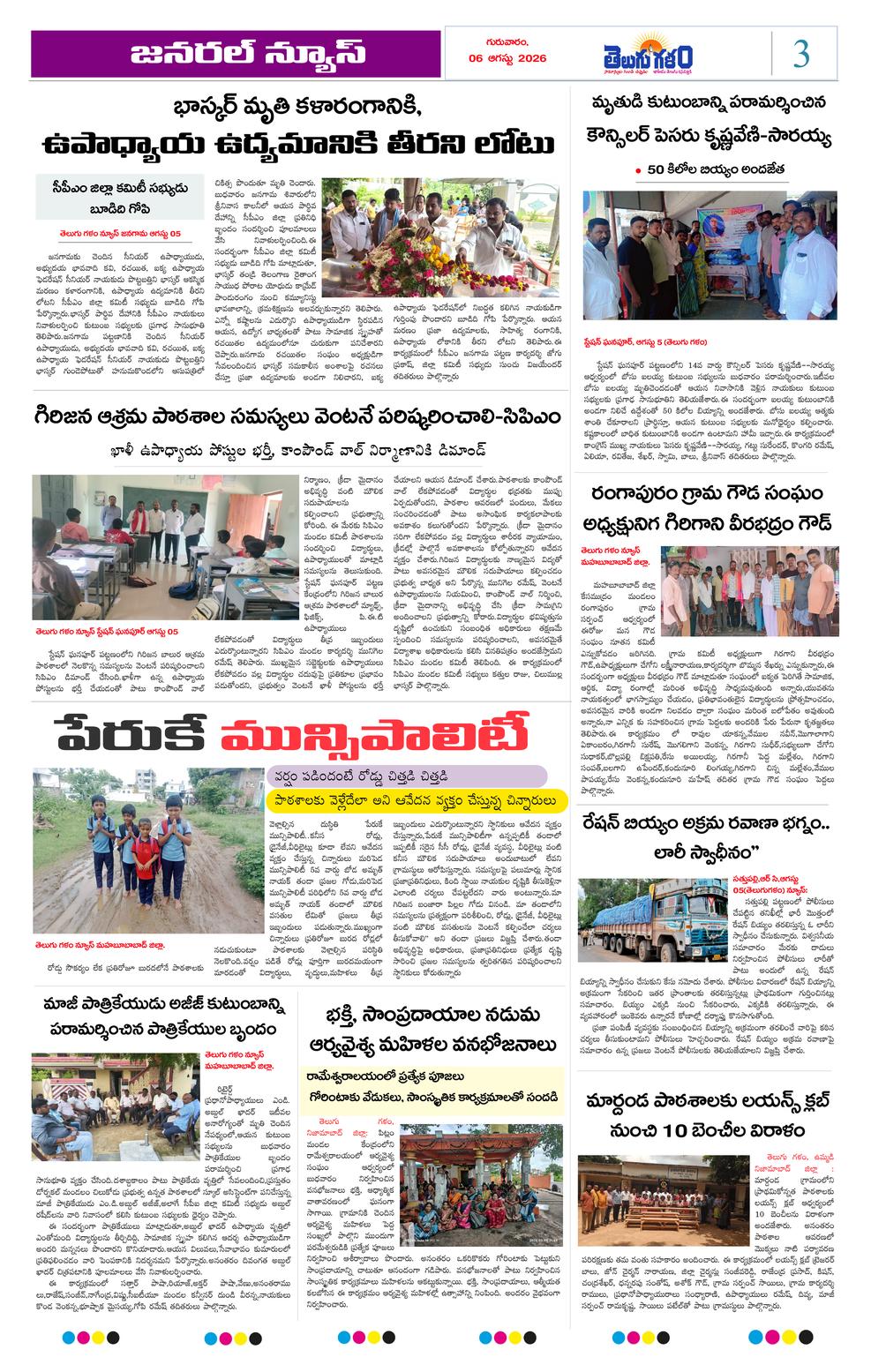 Page 3