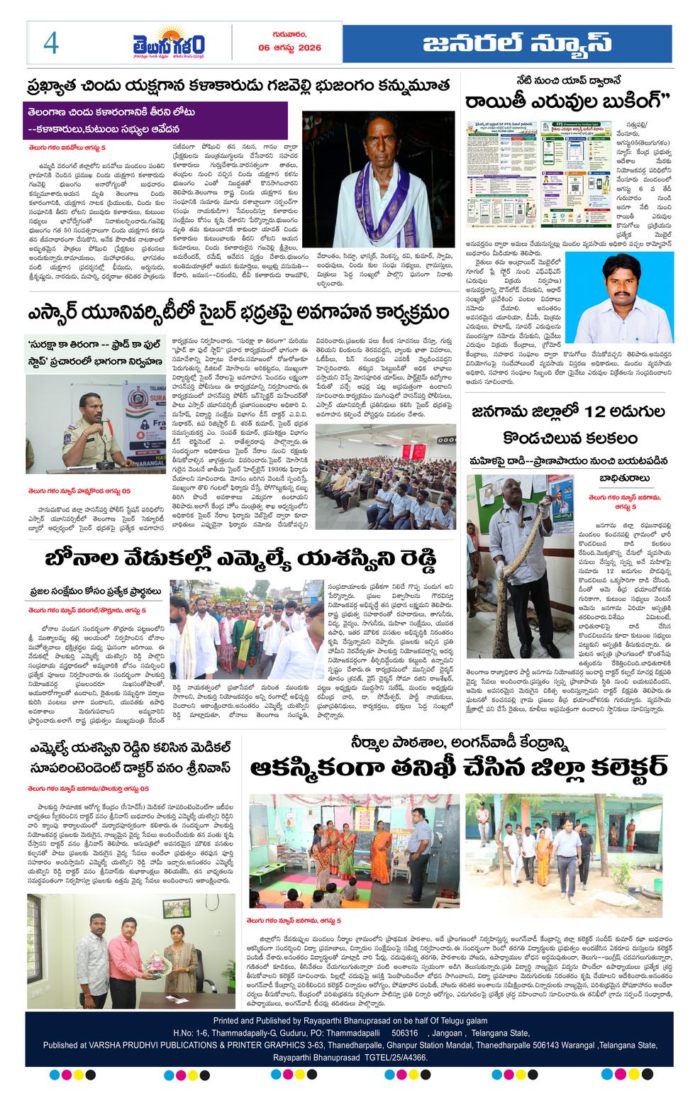 Page 4