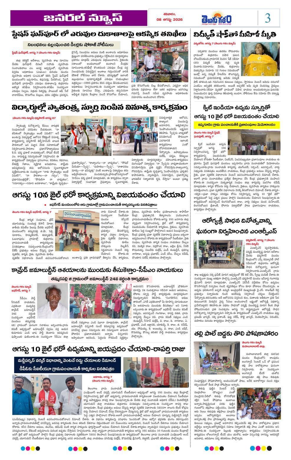 Page 3