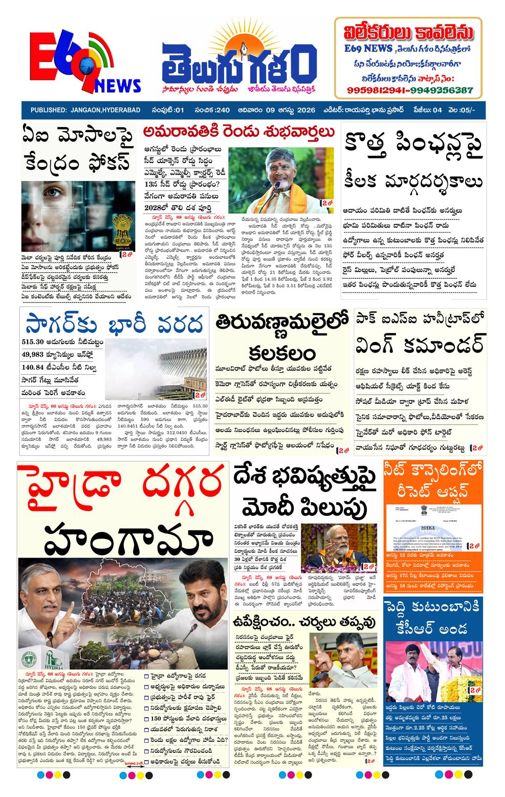 JN epaper-2026-08-09