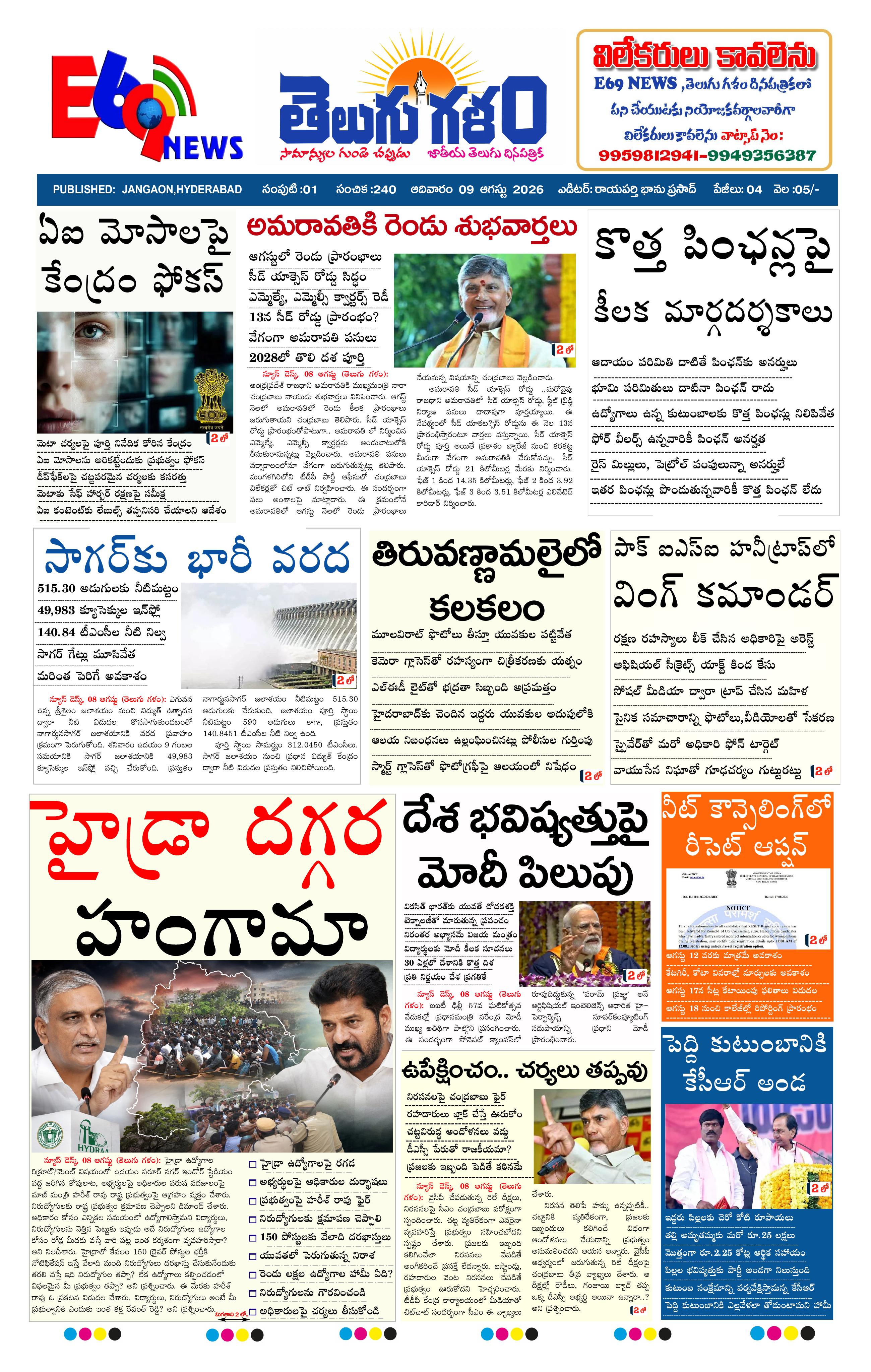 JN epaper-2026-08-09