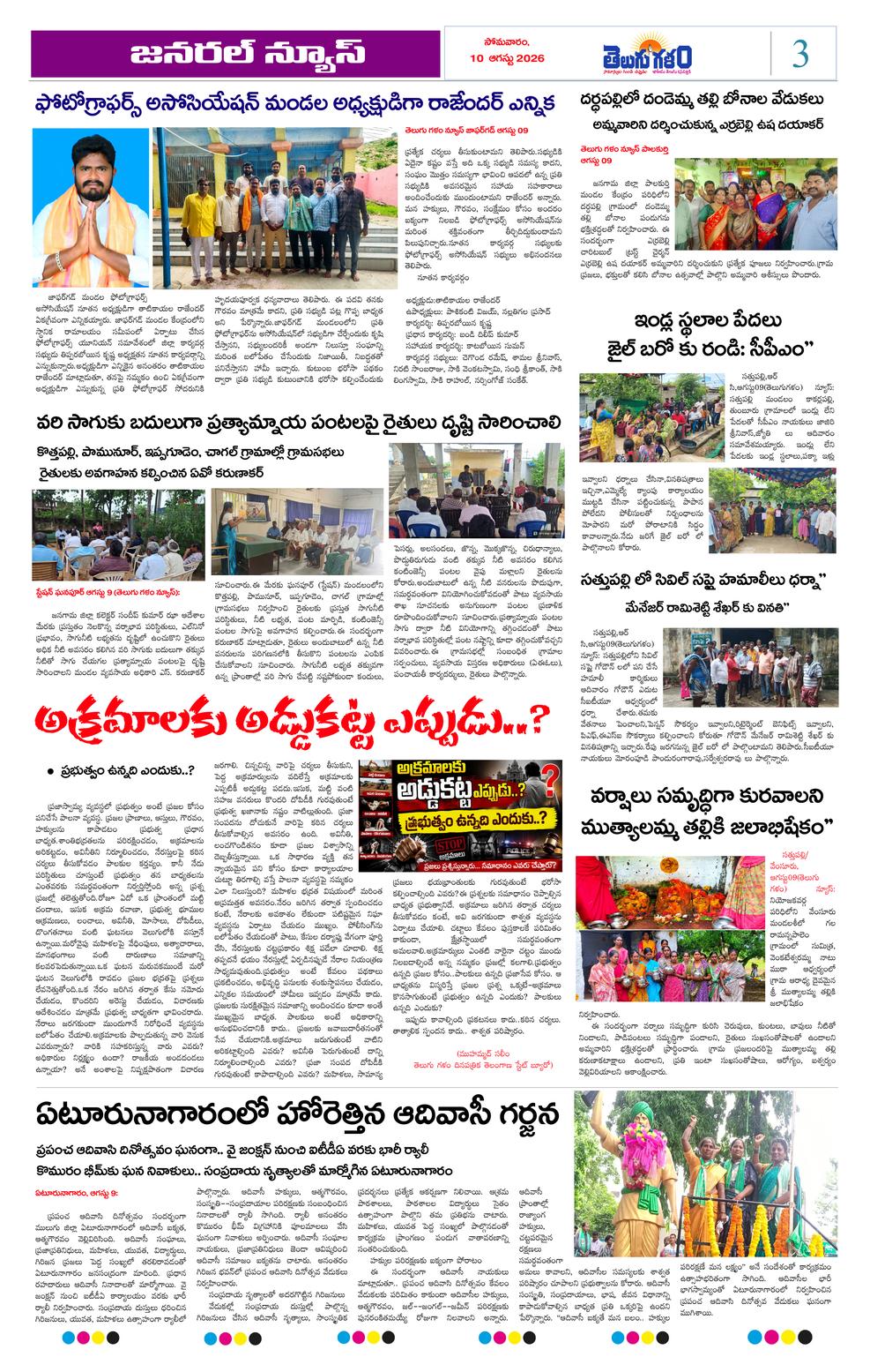 Page 3