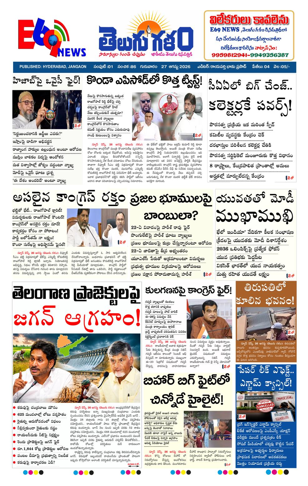 TELUGU GALAM HYD epaper-2026-08-27