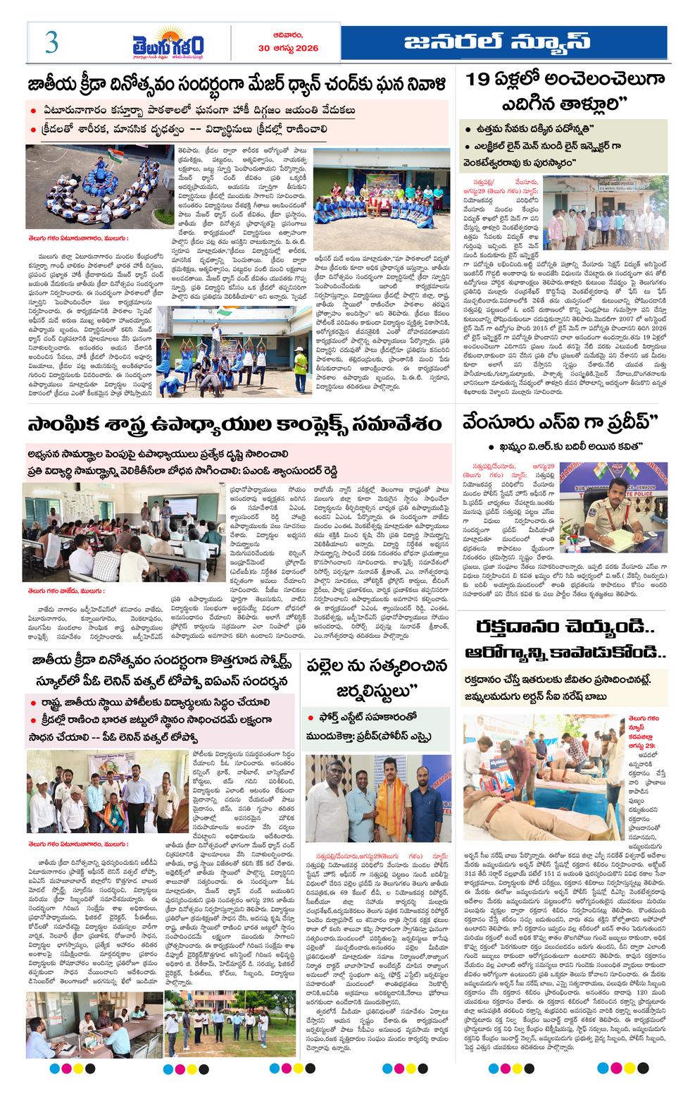 Page 3