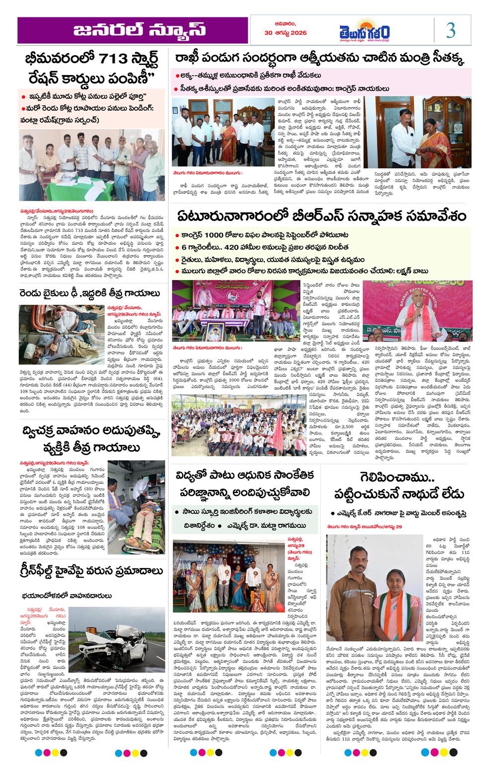 Page 3