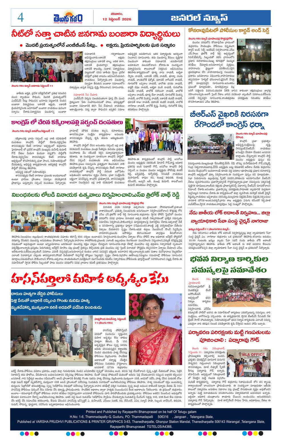 Page 4