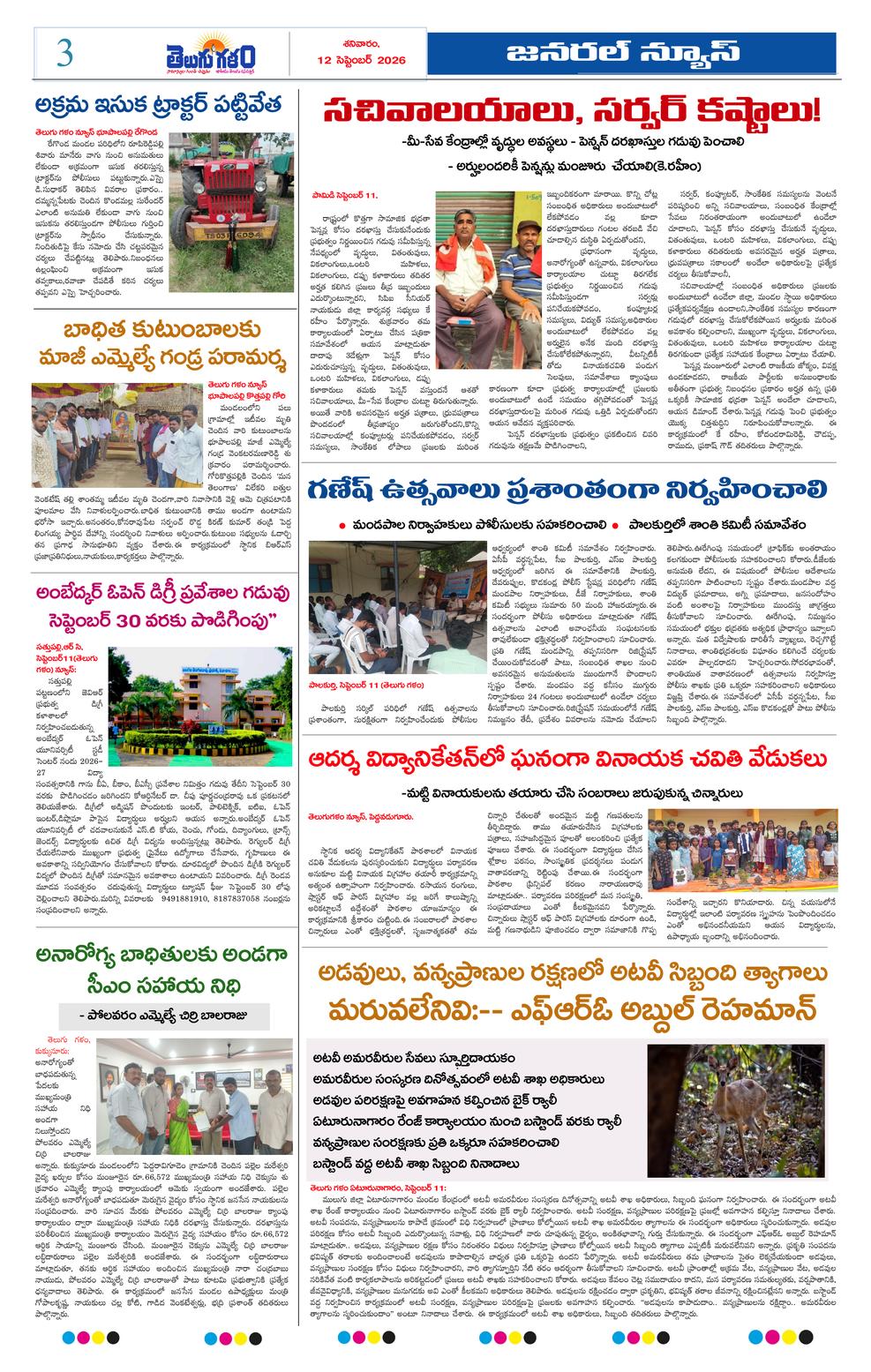 Page 3