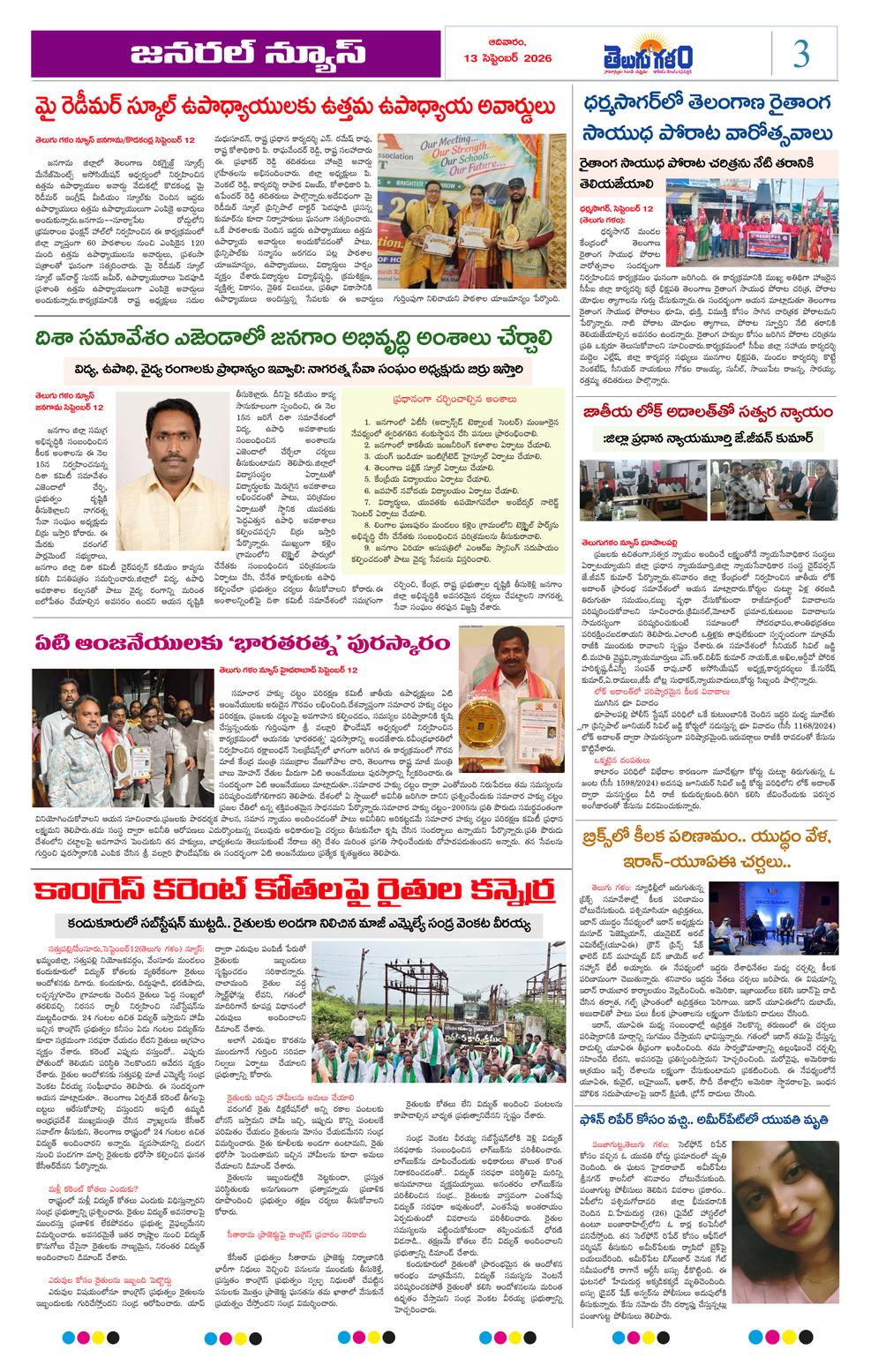 Page 3