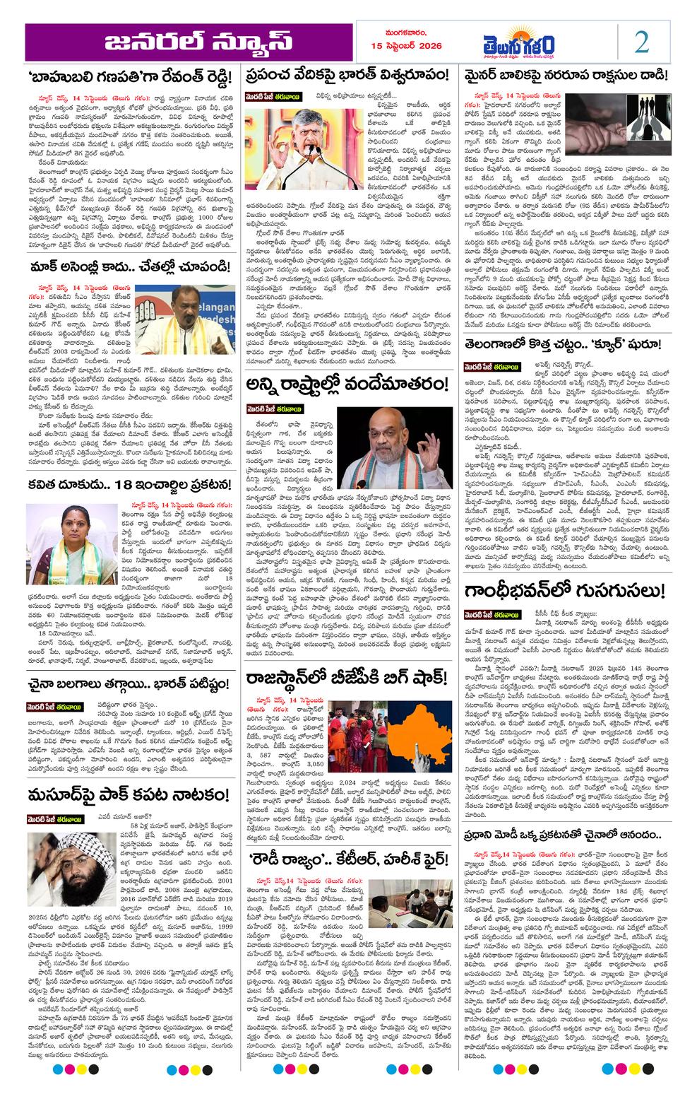 Page 2