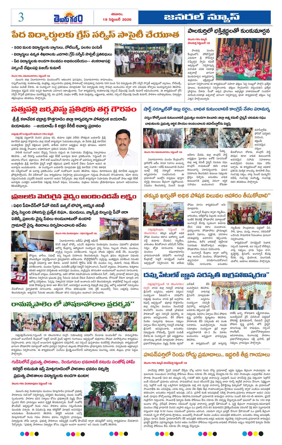 Page 3