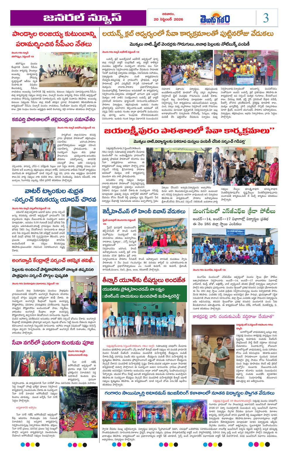 Page 3