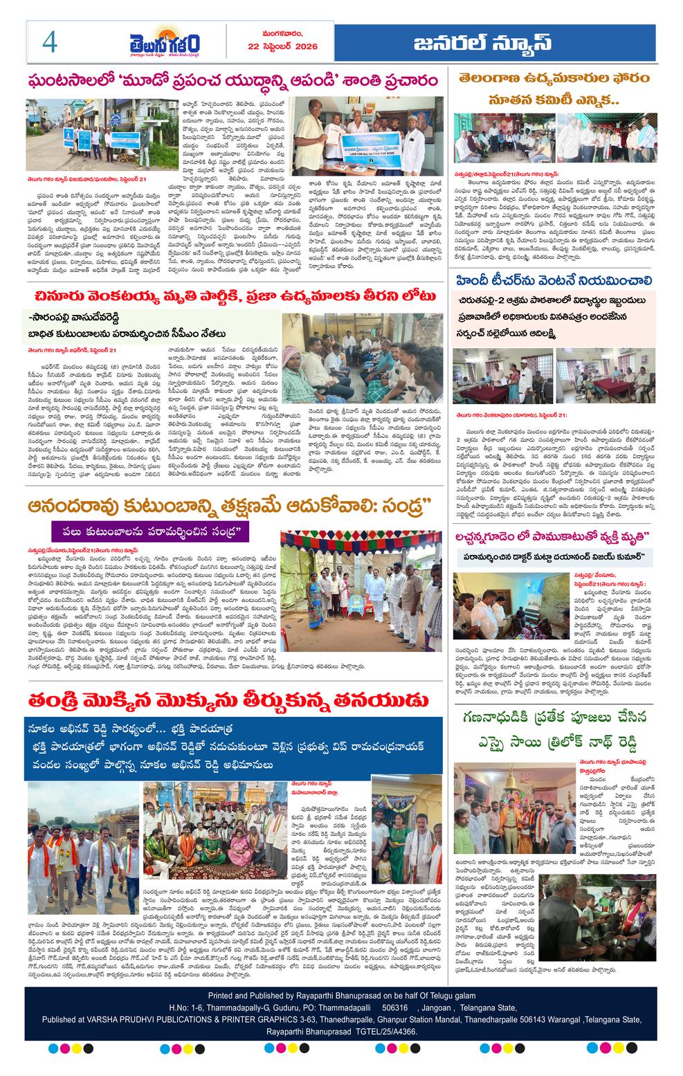 Page 4
