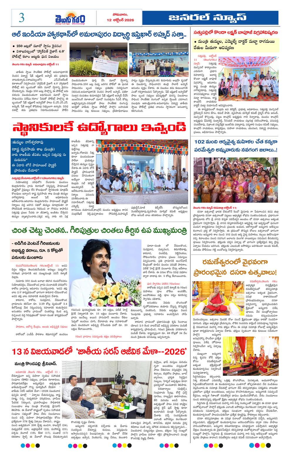 Page 3