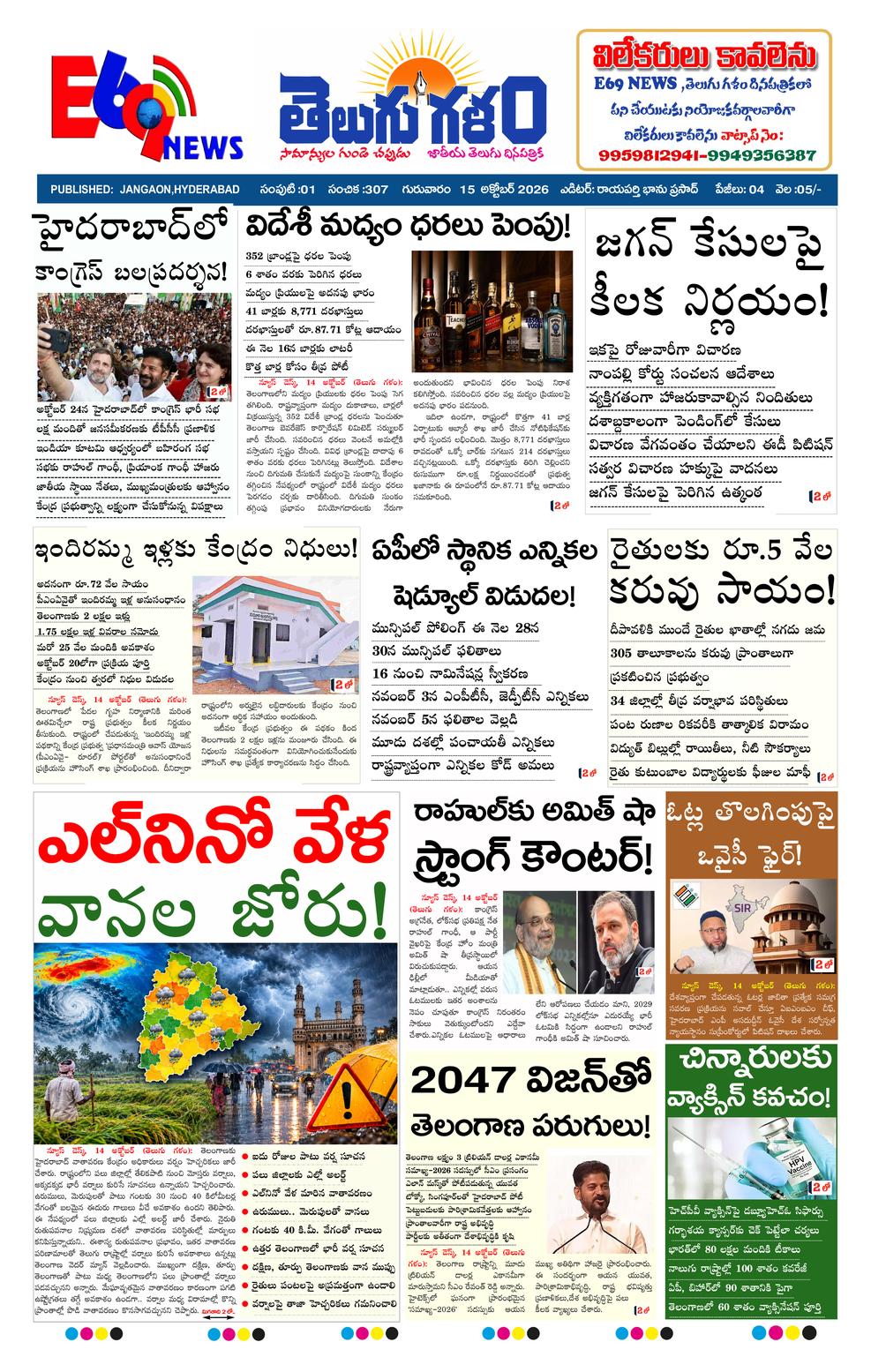 tg jn epaper-2026-10-15
