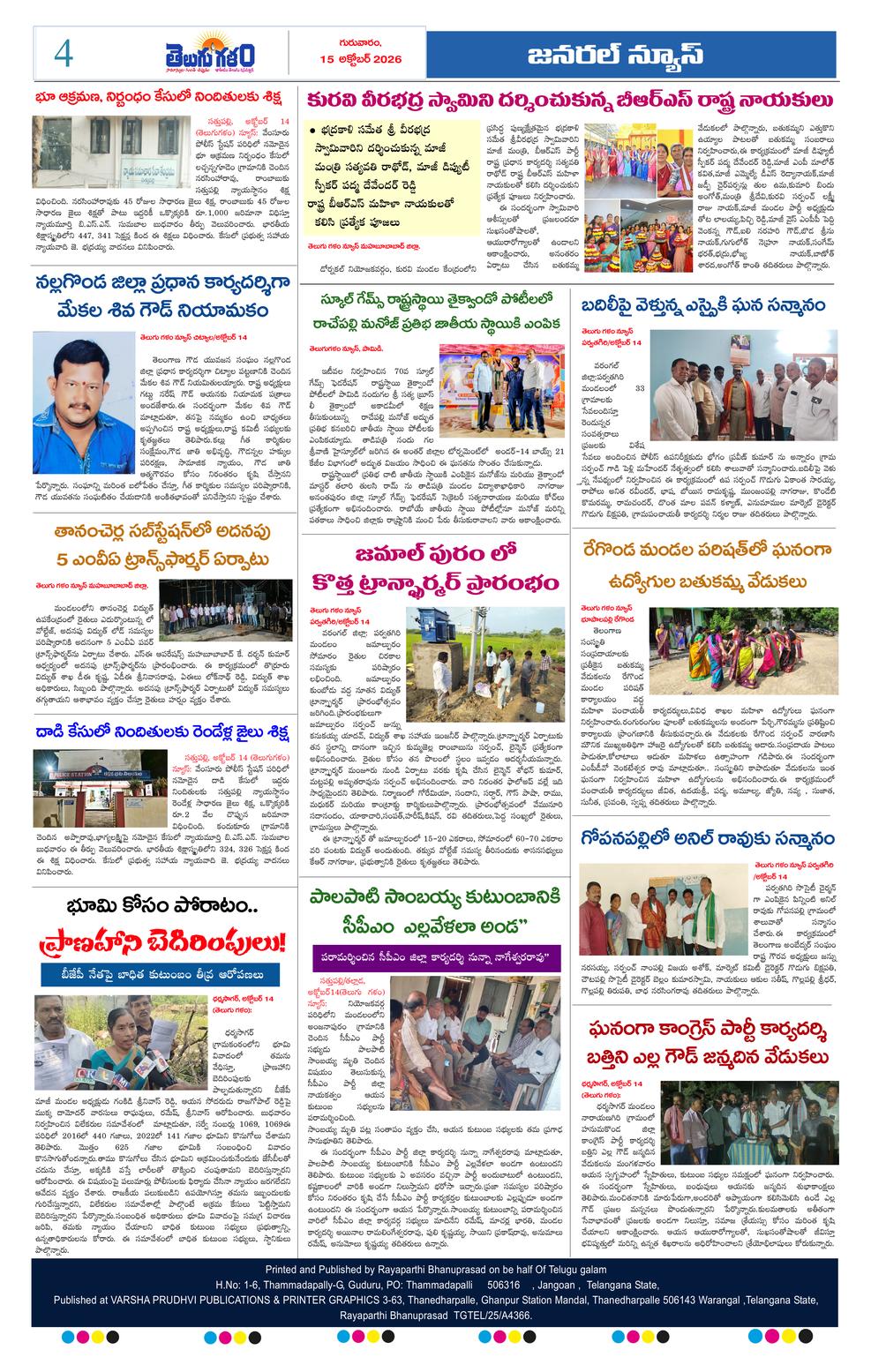 Page 4