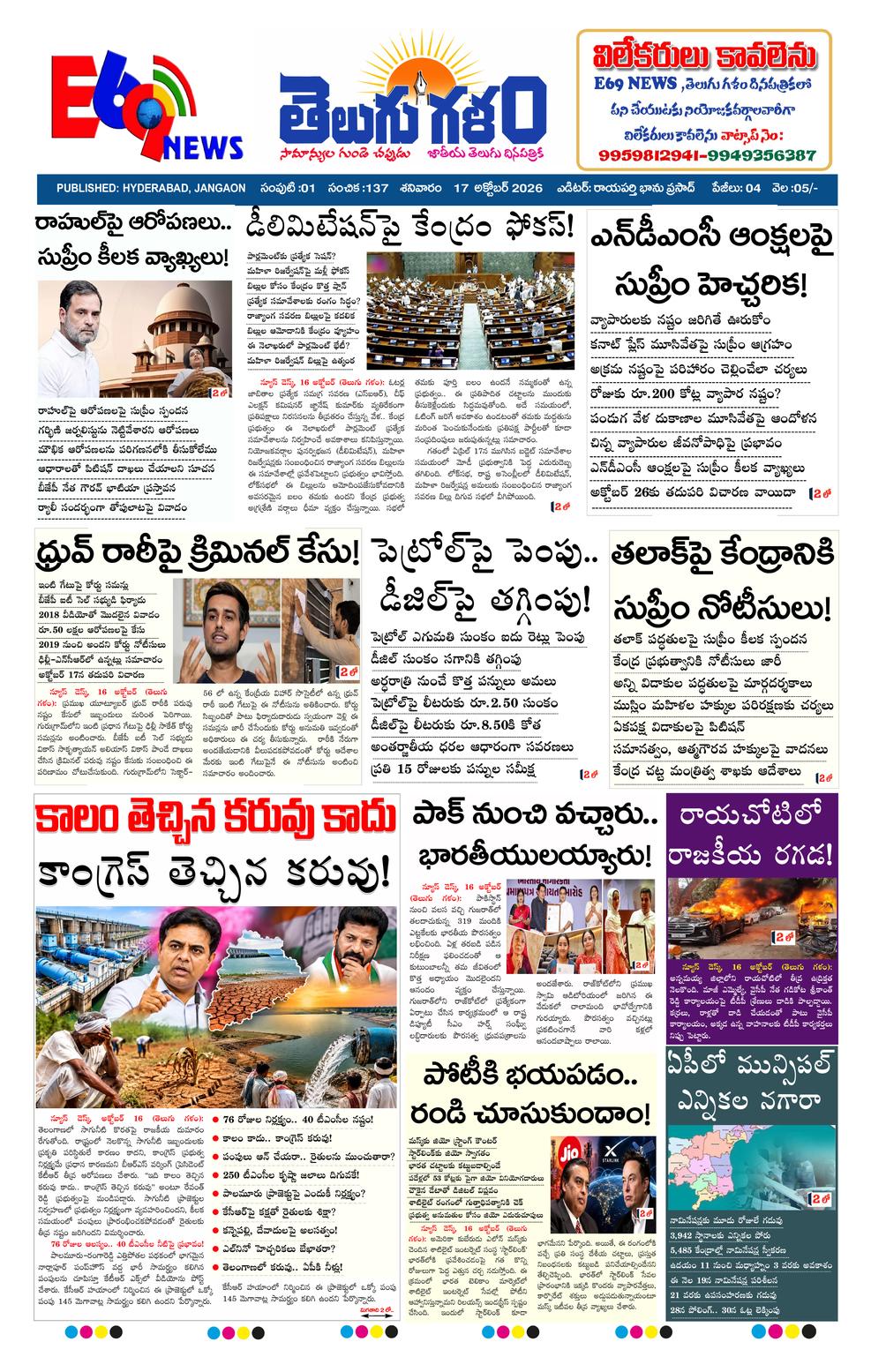 tg hyd epaper-2026-10-17