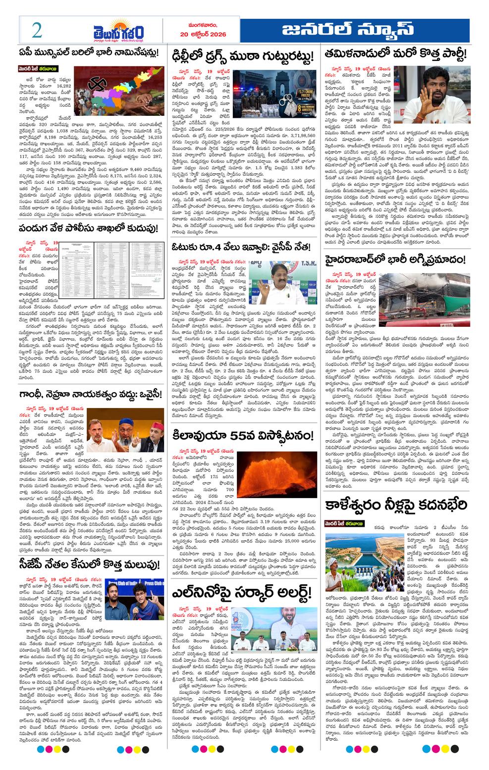 Page 2