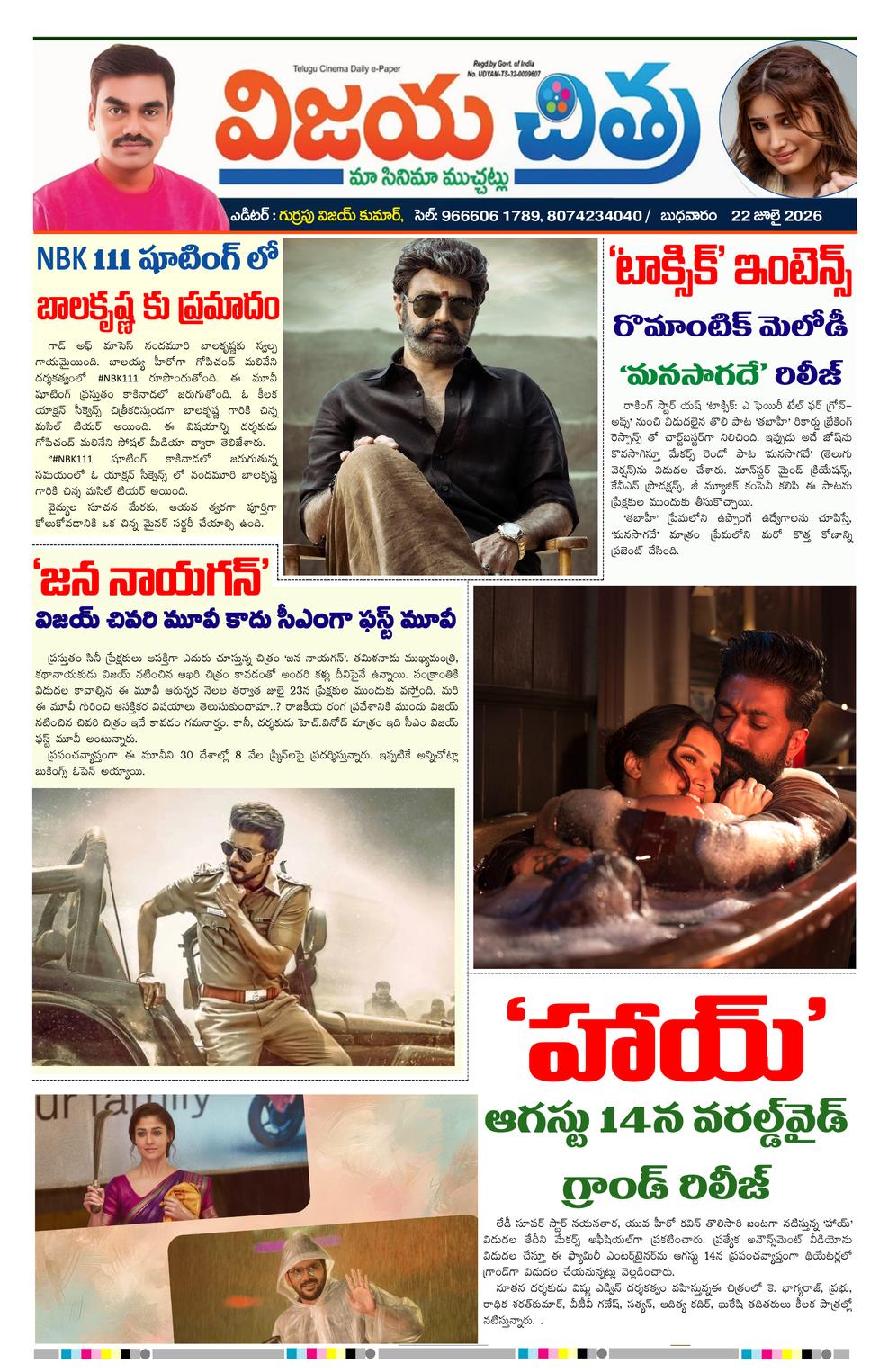 epaper-2026-07-22