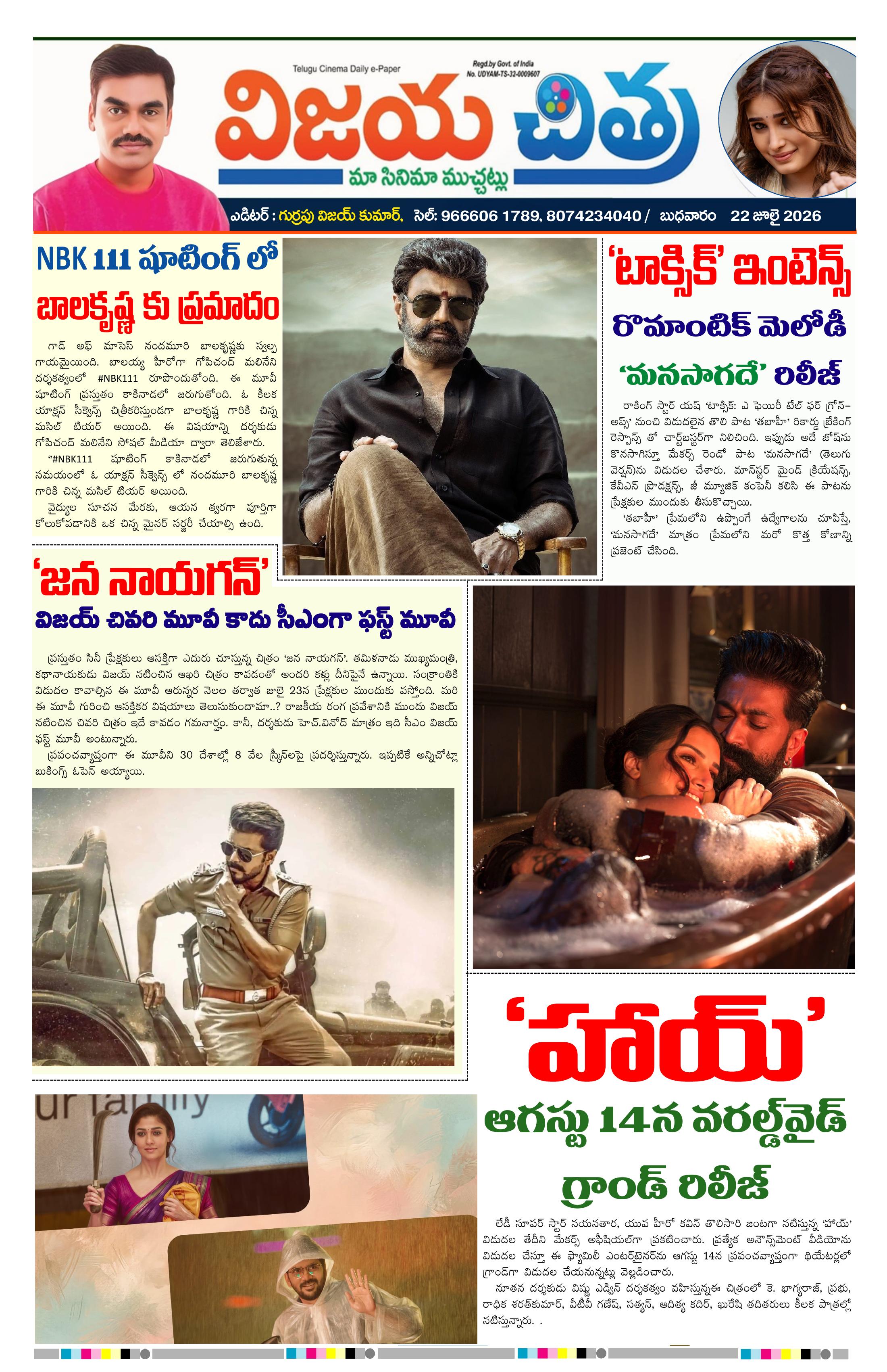 epaper-2026-07-22