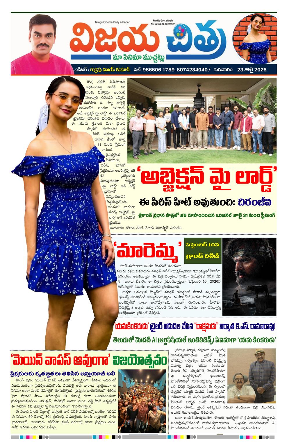 epaper-2026-07-23