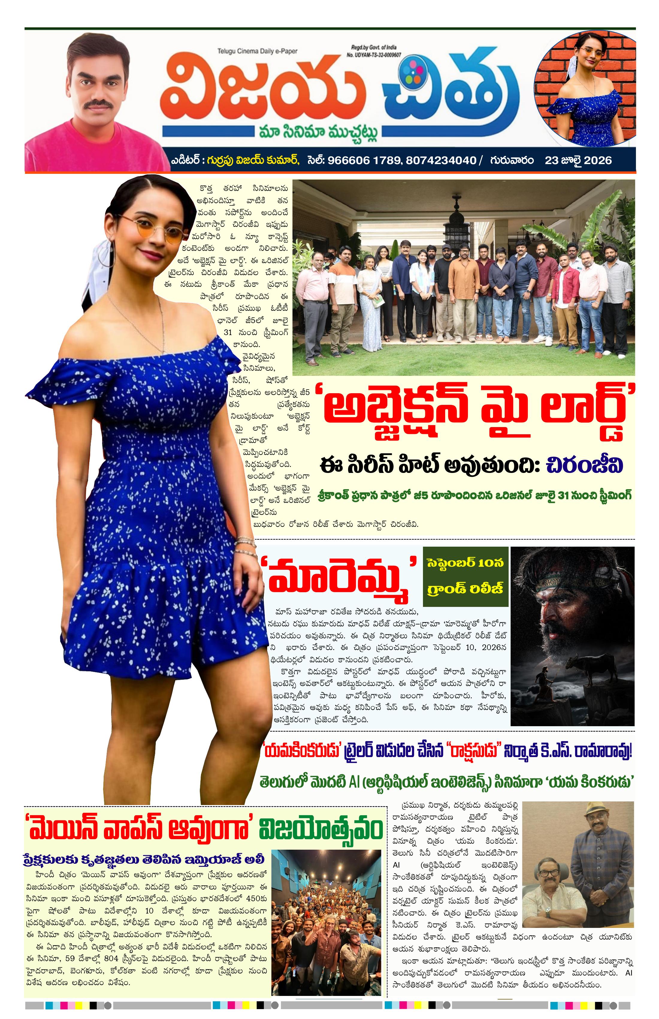 epaper-2026-07-23