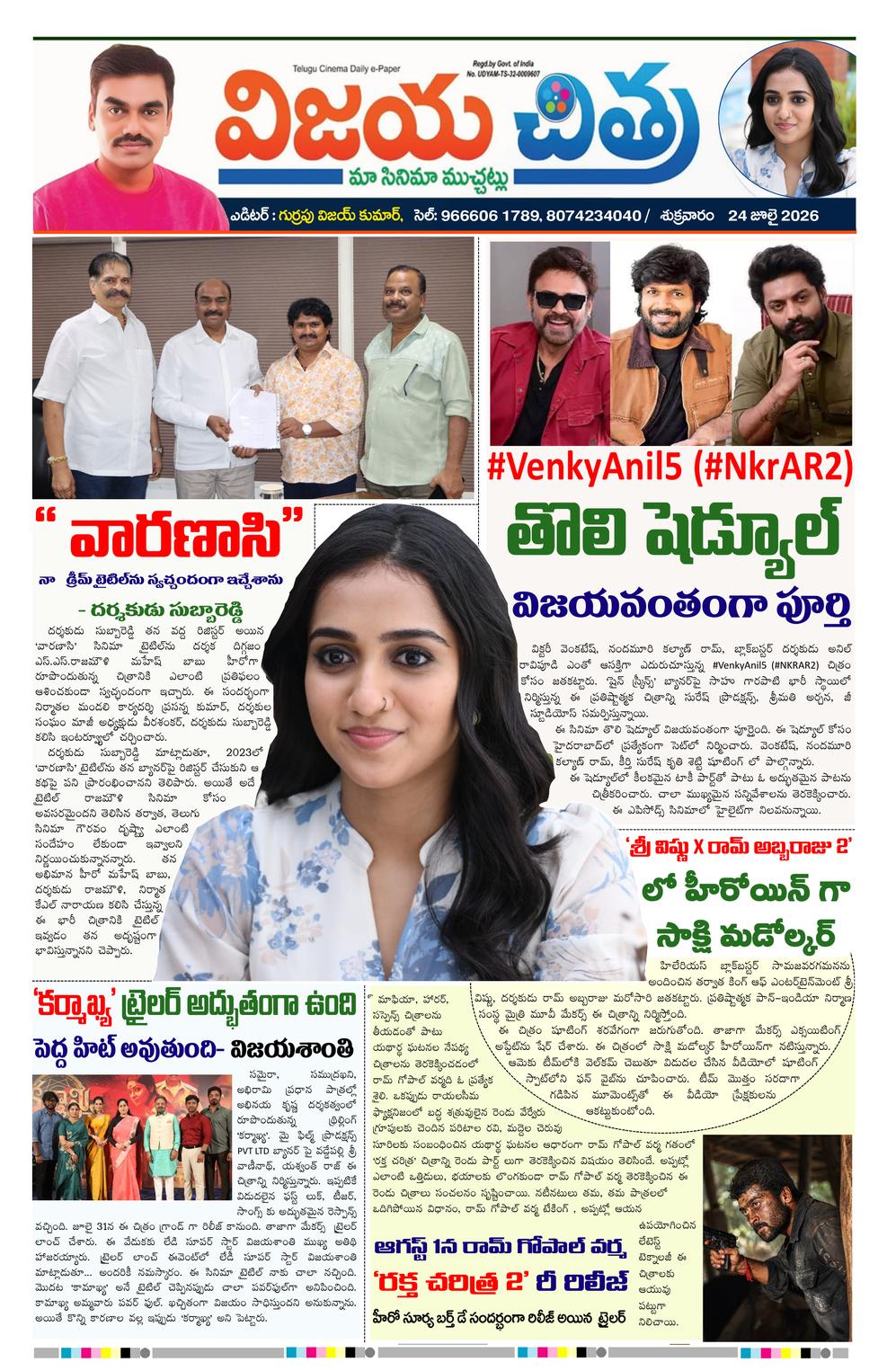 epaper-2026-07-24